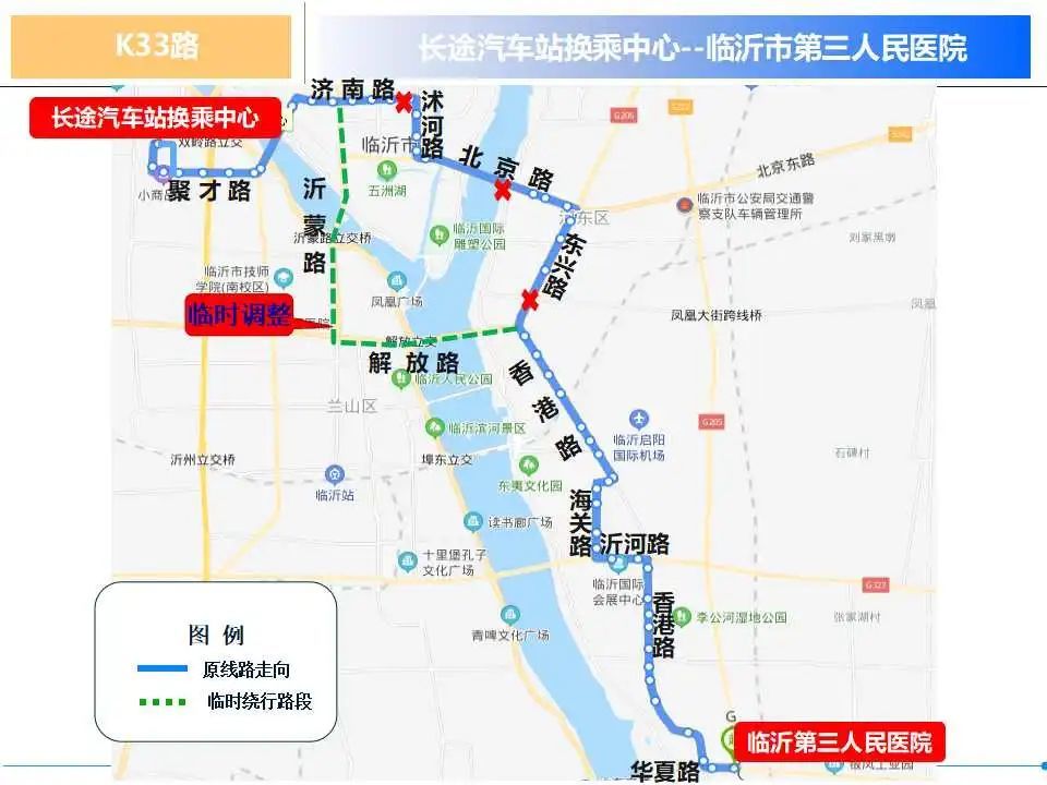 就在明天临沂11条公交线路临时调整