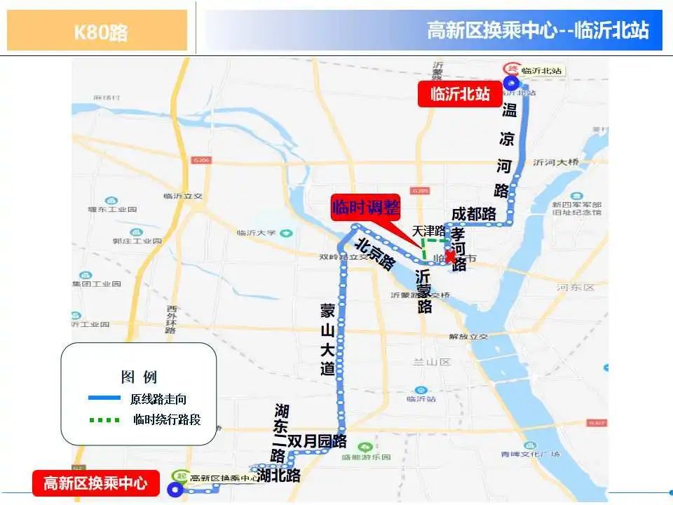 就在明天临沂11条公交线路临时调整