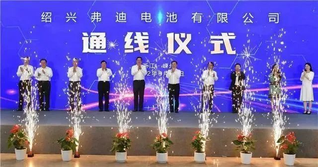 比亚迪绍兴嵊州刀片电池基地正式投产