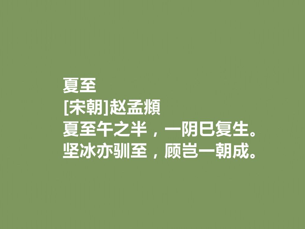 夏至感怀读这十首古诗体会古人情思感悟我国文化的博大精深