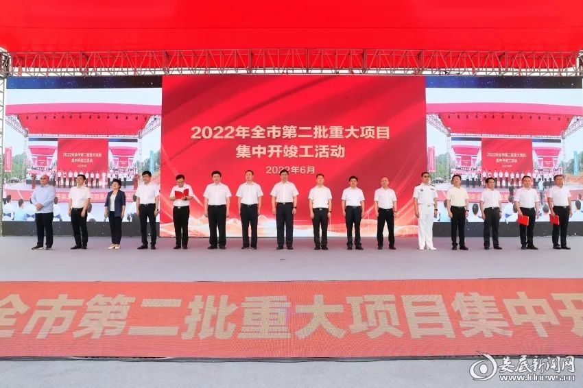 2022年娄底市第二批66个重大项目集中开竣工
