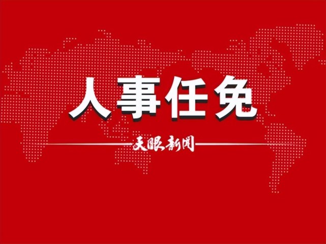 各直属机构:市人民政府决定:因机构更名,张辉同志任遵义市地方金融