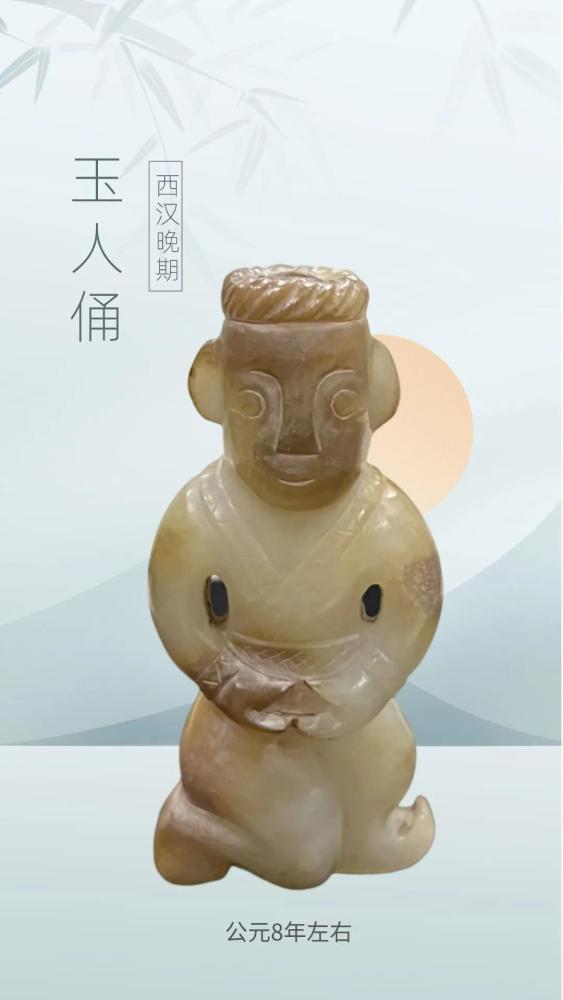 古代圆雕玉人俑古代艺术的高峰收藏界的王牌