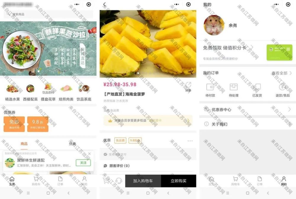 小区水果店怎么经营(小区门口开水果店赚钱吗) 好文分享 第3张