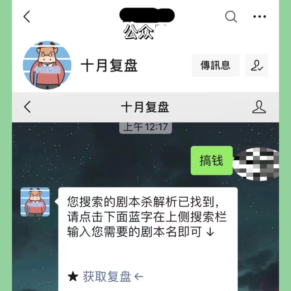 剧本杀《他是谁是他》凶手是谁＋复盘解析＋测评攻略＋关键证据＋手法动机