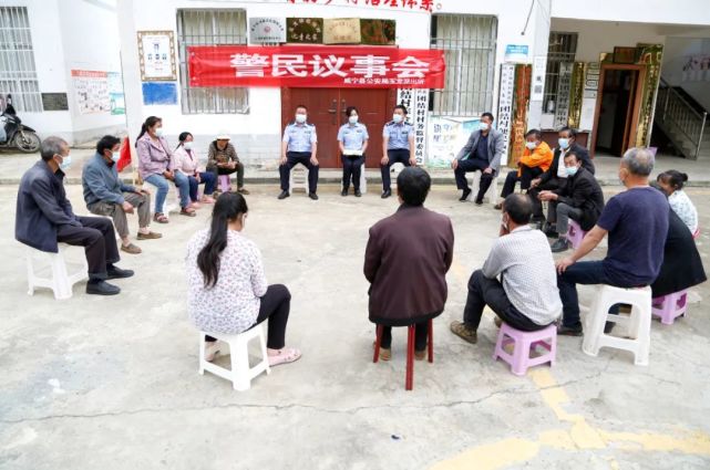 6月10日中午1时许,炉山派出所民警在辖区新丰村召开"警民议事会"时