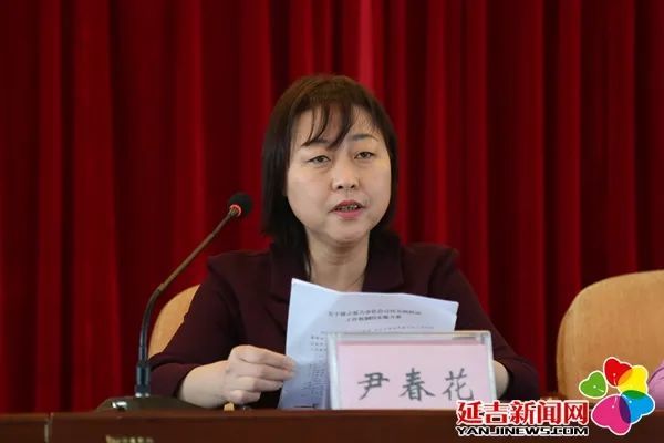 关注延吉市召开2022年度创城重点工作推进会