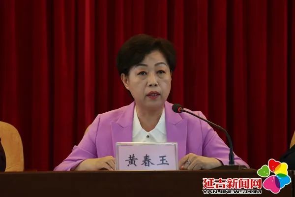 关注延吉市召开2022年度创城重点工作推进会