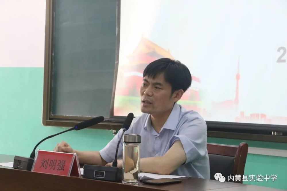 刘明强县长莅临内黄县实验中学讲授思政课坚定信念不负韶华让奋斗成为