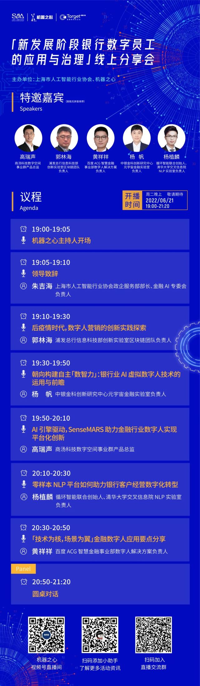 拒绝空谈，和银行坐一起聊聊银行业务的数字化升级-腾讯新闻