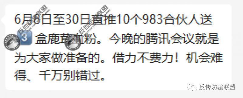 山东福瑞达再陷传销舆论漩涡，“福瑞达力多泰”电商平台又涉传销