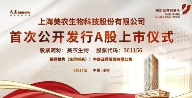 又一家农牧企业登陆a股,开盘上涨61.84,市值涨超30亿元