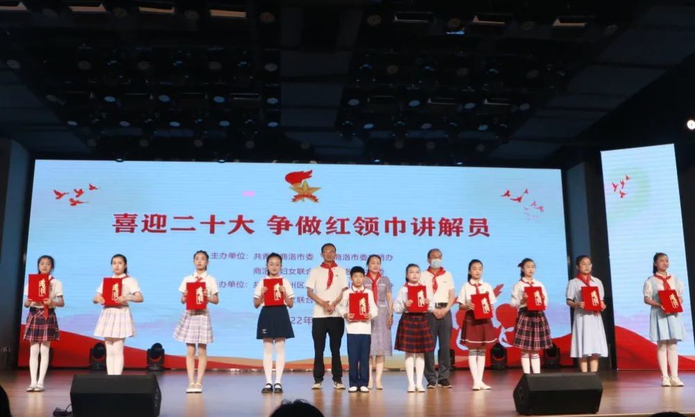 商洛市喜迎二十大争做红领巾讲解员比赛在商州秦韵小学成功举办