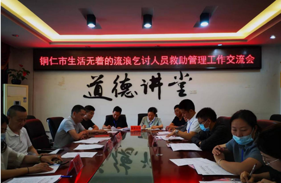 銅仁市民政局舉辦救助機構(gòu)開放日活動(圖3)