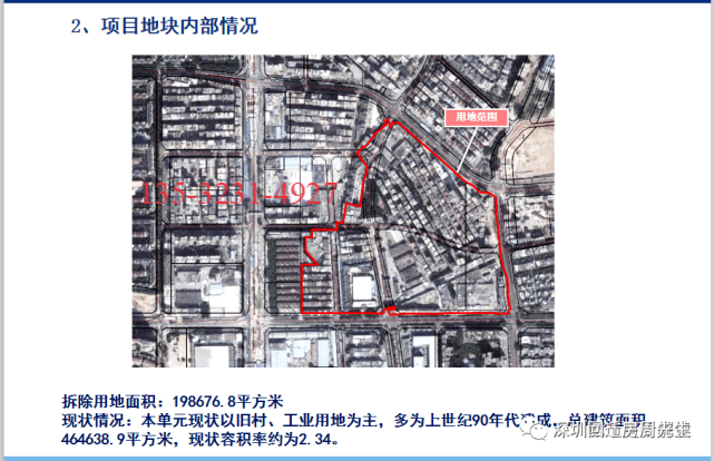 龙岗坂田光雅园旧改最新消息一站五和枢纽站绿城开发