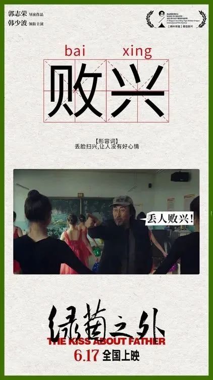 ""亲"在巴彦淖尔方言中就是"爱",是一种含蓄的表达,是用"土味语言"
