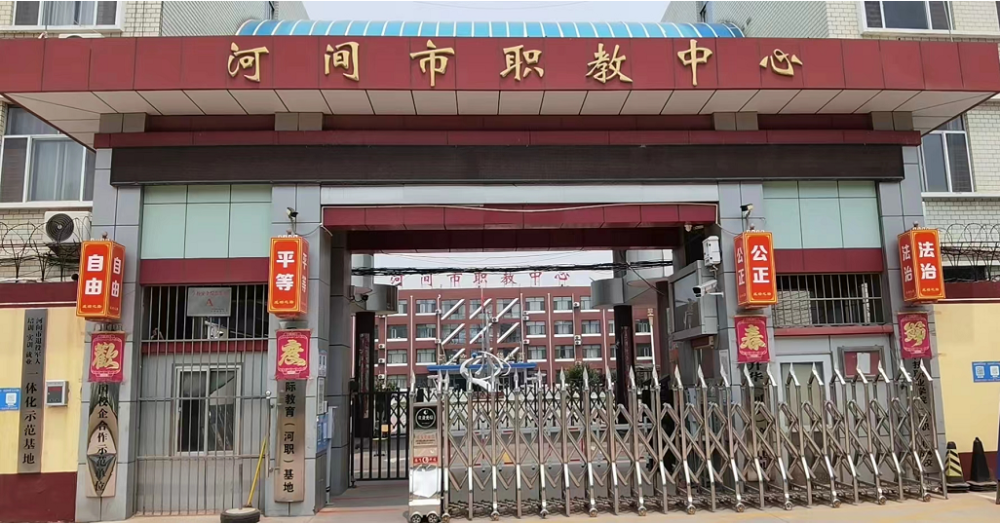 河间市第九中学考点导航位置:考点考场分布:河间市英华中学考点导航