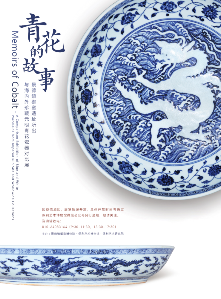 染付 大皿 青花瓷 中国美術 唐物
