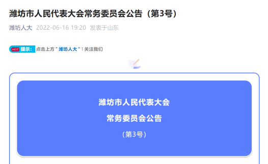 根据市长刘运的提请,决定任命:宋均圻为潍坊市人民政府秘书长;王万信