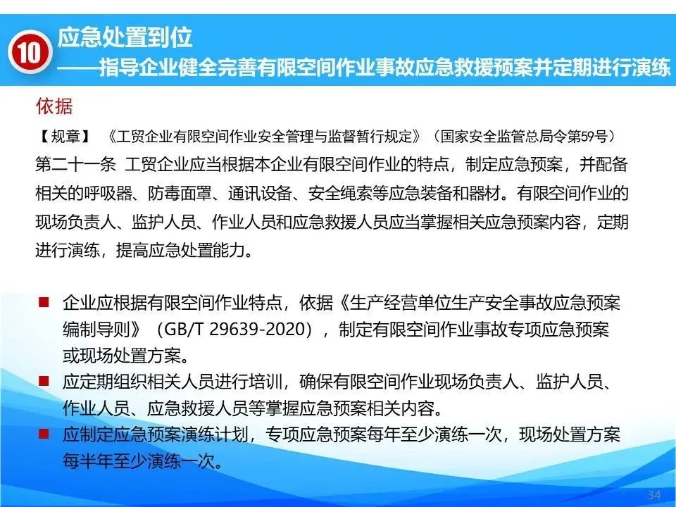 污水处理厂事故大都为有限空间中毒事故2021年6月13日,四川省大邑县