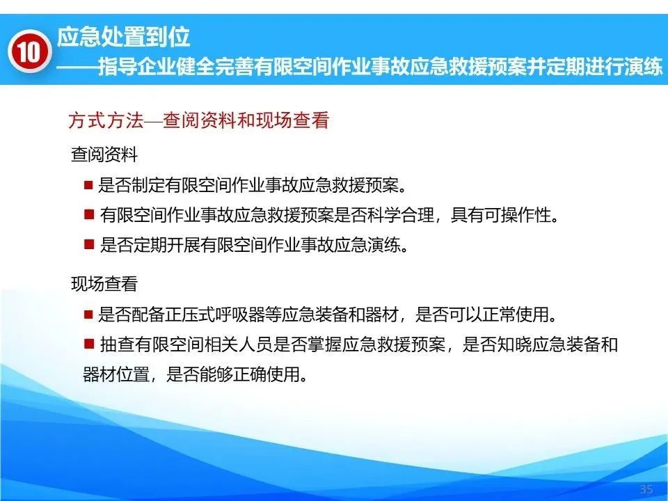 污水处理厂事故大都为有限空间中毒事故2021年6月13日,四川省大邑县