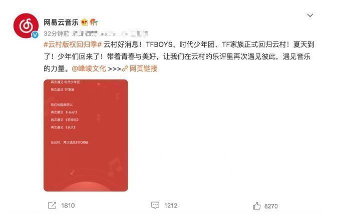 网易云又传来好消息拿下时代峰峻版权