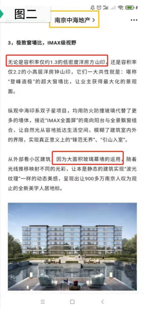 凯发唯一官网南京中海·方山印：铝板变铁格栅玻璃幕墙未兑现再陷虚假宣传门