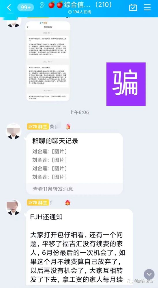 智天股权阳光养老尚朋高科盛世中华碳中和中粮惠农云通证新基建等等