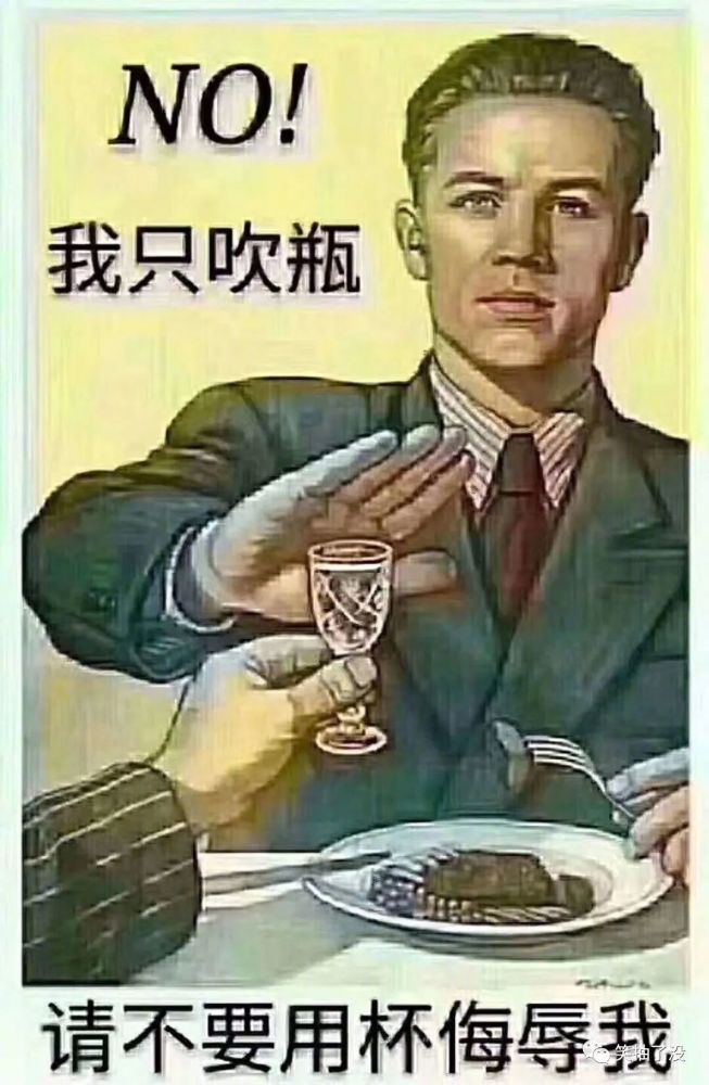 请不要用酒杯侮辱我喝酒我只吹瓶