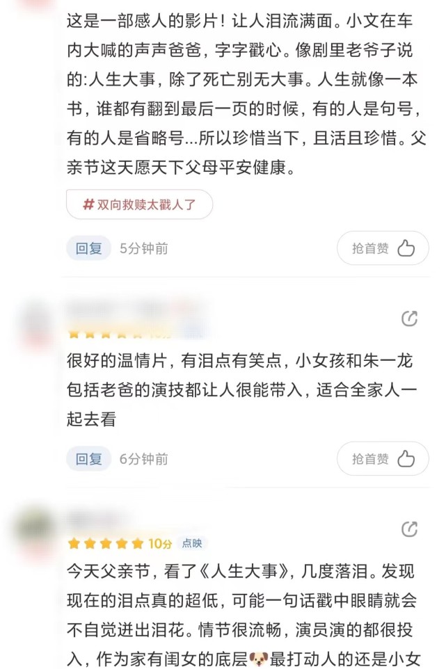 《人生大事》百度云(版)网盘完结版[MP41.12GB2.35GB]高清画质[1080P已更新]电影高清西瓜视频/免费版（免费加长版） - 小轻秀场