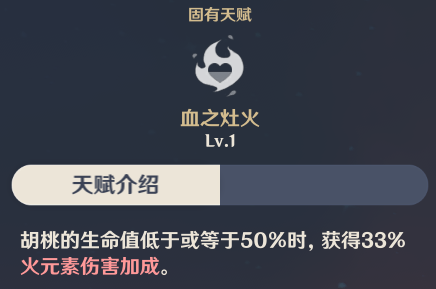 原神·胡桃丨角色攻略,璃月3c之一,最强火神!