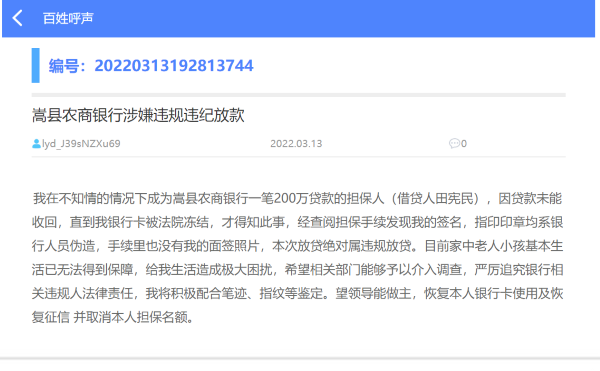 田家庵借贷 腾讯网