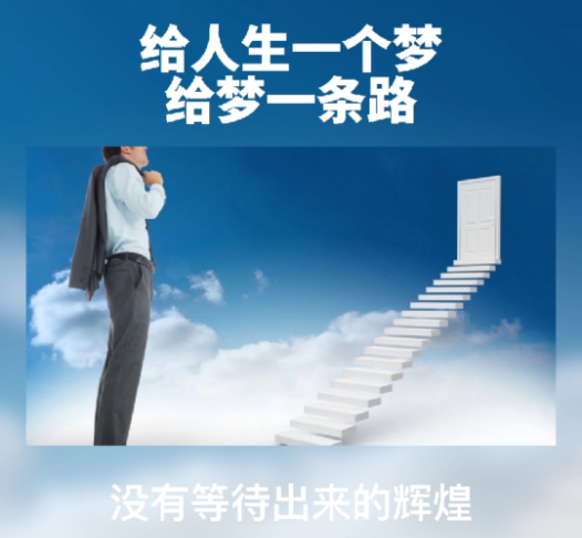 风生水起靠自己.一生输赢全靠拼2173,努力不分年龄7156.
