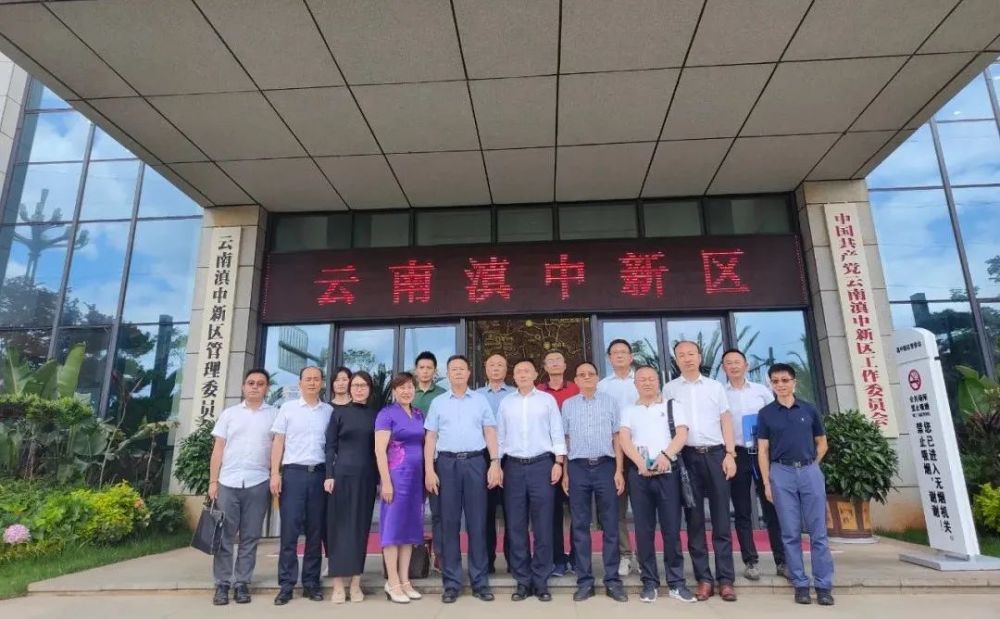 昆明市雅安商会与深圳科技工业园集团有限公司赴滇中新区交流座谈