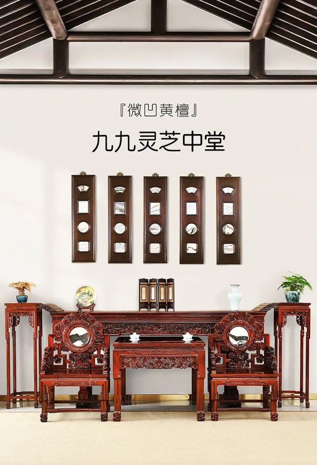 中堂家具文化:中堂是"面子"更是"里子!