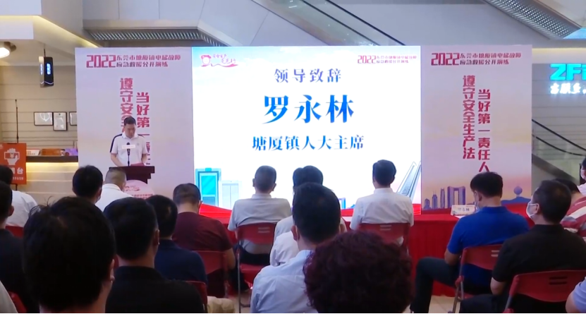 东莞市市场监督管理局总工程师黄海明,塘厦镇人大主席罗永林,塘厦市场