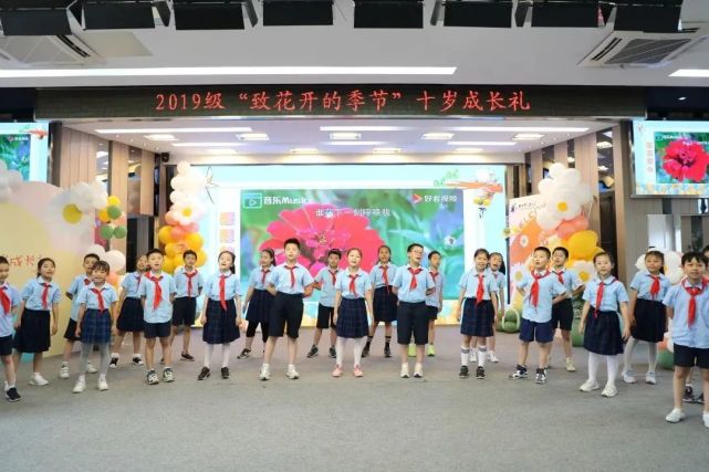 孩子们相聚在小营小学十岁成长仪式如期而至南京市小营小学三年级"致