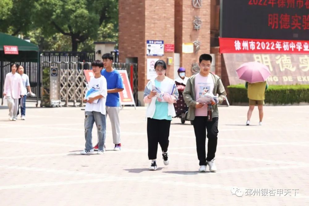 今天邳州中考结束7月3日公布成绩