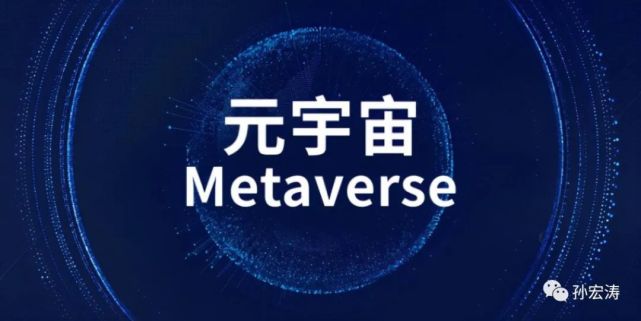 元宇宙的产业化发展在娱乐,商业,设计,工业制造,城市
