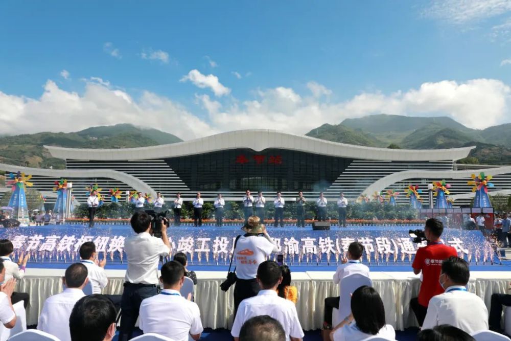 奉节县举行高铁枢纽换乘中心竣工投用暨郑渝高铁奉节