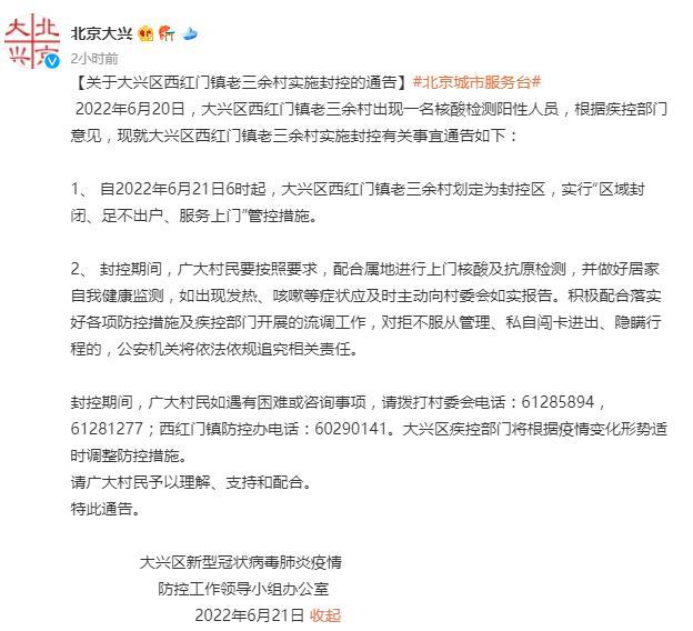 【12月1日沧州解封了吗】2022年8月20日沧州一例阳性病例在哪