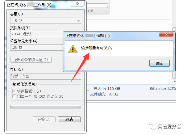 正在格式化这张磁盘有写保护u盘可复制出来不能复制进去和格式化分区