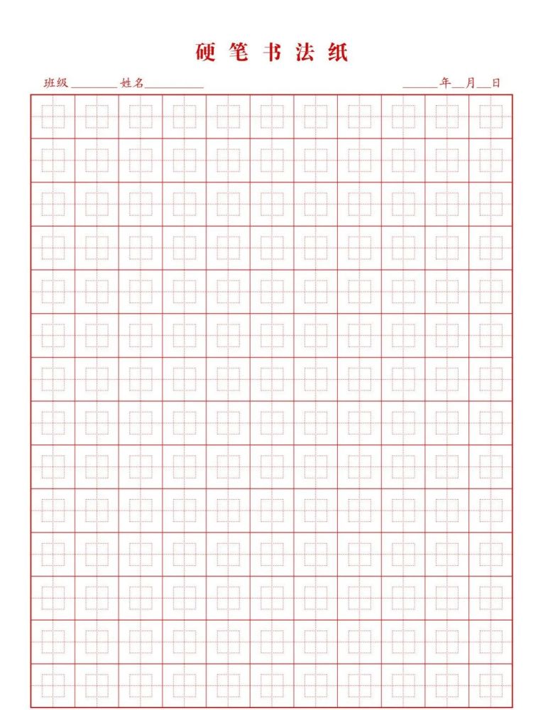 田字格米字格方格回宫格练字纸哪种好用作用有何不同