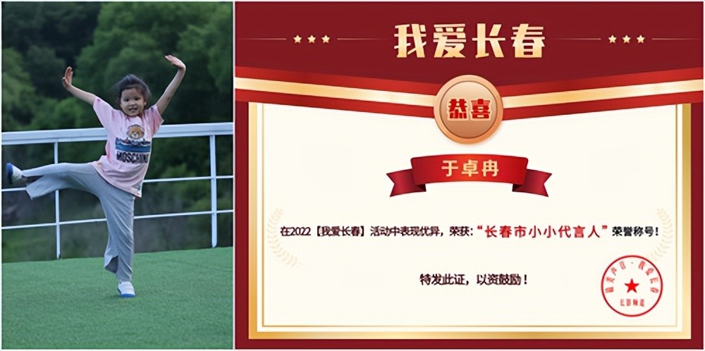 长春市实验幼儿园-于卓冉同学表示"很高兴我获得了荣誉,感谢各位老师