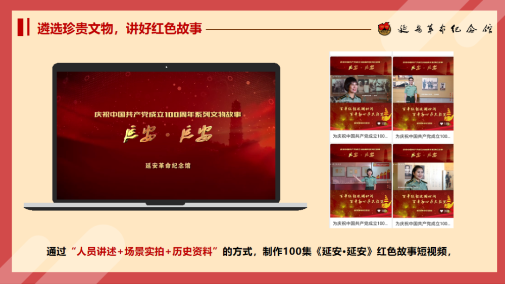 延安革命纪念馆红色故事开启高校思想政治教育新模式