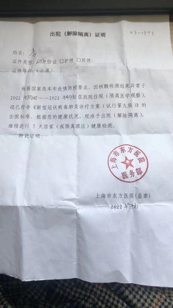 处处设限!新冠隔离险,购买容易赔付难!