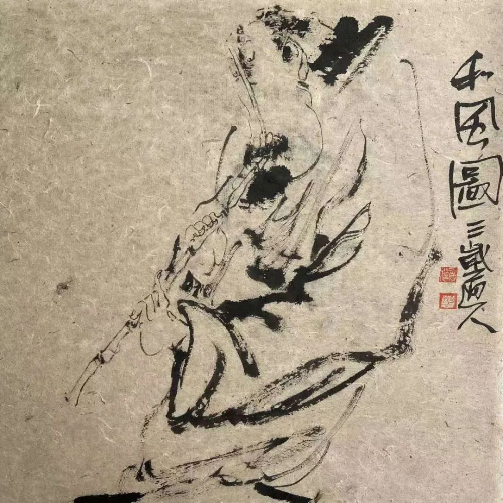 云中布履三岁道人王文超文人画赏析