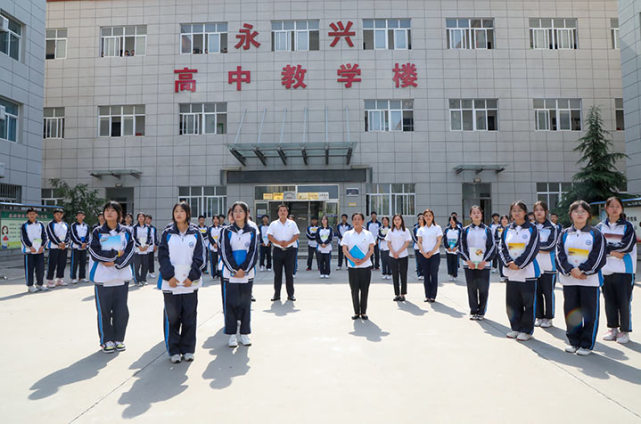 渭南市标准化学校陕西省标准化高中渭南永兴高级中学隶属于华山国际