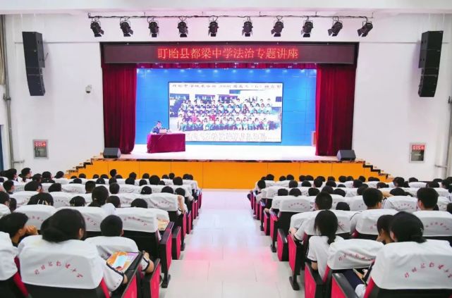 6月20日下午,盱眙法院组织干警走进都梁中学开展"送法进校园"活动