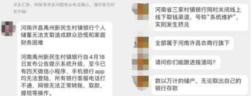 河南银行卡流水诈骗 腾讯网